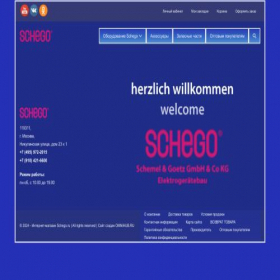 Скриншот главной страницы сайта schego.ru