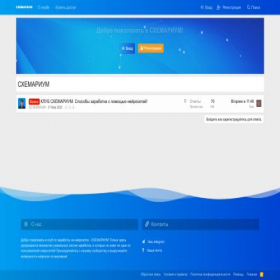 Скриншот главной страницы сайта schemarium.biz