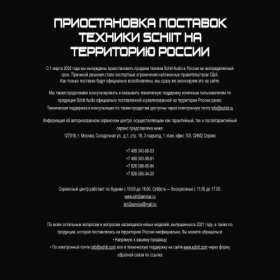 Скриншот главной страницы сайта schiit.ru