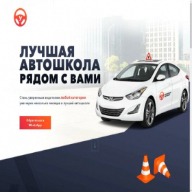 Скриншот главной страницы сайта schl-drive.ru