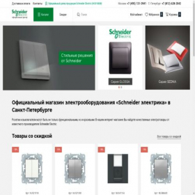 Скриншот главной страницы сайта schneider-russia.ru