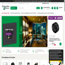 Скриншот главной страницы сайта schneider-store.ru
