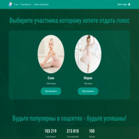 Скриншот главной страницы сайта schol-ballet.pages.dev