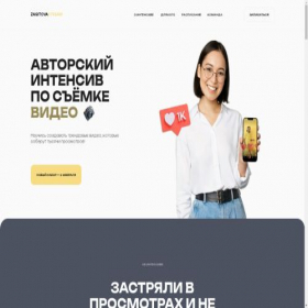 Скриншот главной страницы сайта school-bloging.online