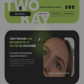 Скриншот главной страницы сайта school-brow.com