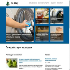 Скриншот главной страницы сайта school-feedback.ru
