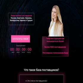 Скриншот главной страницы сайта school-manager.ru