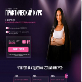 Скриншот главной страницы сайта school-marketplace.online