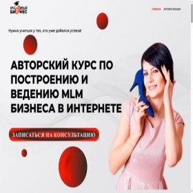 Скриншот главной страницы сайта school-mlm.ru