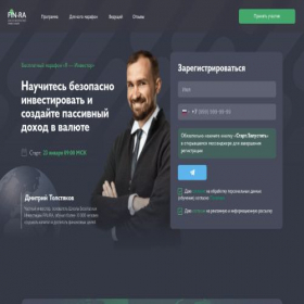 Скриншот главной страницы сайта school-pro.site