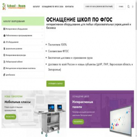Скриншот главной страницы сайта school-room.ru