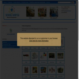 Скриншот главной страницы сайта school-shop.su
