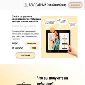 Скриншот главной страницы сайта school-sova.online