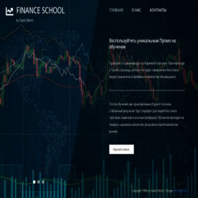 Скриншот главной страницы сайта school-trading-promo2024.com