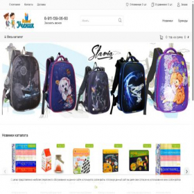 Скриншот главной страницы сайта school-uchenik.ru