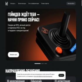 Скриншот главной страницы сайта school-xyz.com