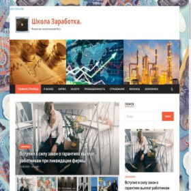 Скриншот главной страницы сайта school-zarabotok.ru