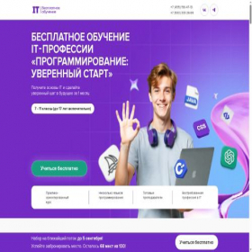 Скриншот главной страницы сайта school.edu-sigma.ru
