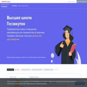 Скриншот главной страницы сайта school.gzakypki.ru