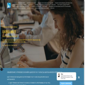 Скриншот главной страницы сайта school.imtp.ru