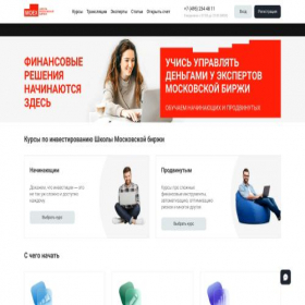 Скриншот главной страницы сайта school.moex.com
