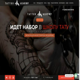 Скриншот главной страницы сайта school.tattooa.ru