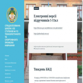 Скриншот главной страницы сайта school113.ho.ua