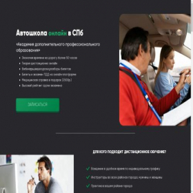 Скриншот главной страницы сайта school64-pnz.ru