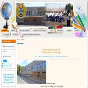 Скриншот главной страницы сайта school8.rv.ua