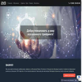 Скриншот главной страницы сайта schoolbs.ru