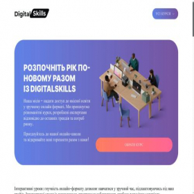 Скриншот главной страницы сайта schooldigitalskills.com
