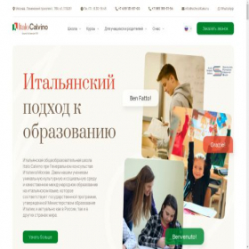 Скриншот главной страницы сайта schoolitalia.ru