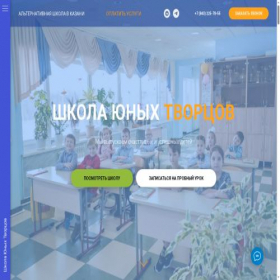 Скриншот главной страницы сайта schoolkzn.ru