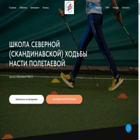 Скриншот главной страницы сайта schoolnw.ru