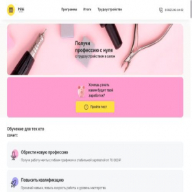 Скриншот главной страницы сайта schoolpilki.ru