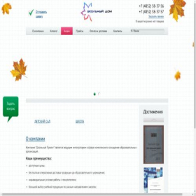 Скриншот главной страницы сайта schoolproekt76.ru