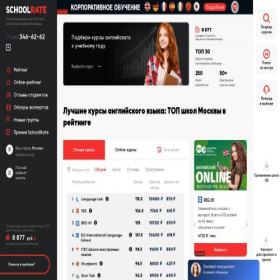 Скриншот главной страницы сайта schoolrate.ru