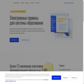 Скриншот главной страницы сайта schools.by