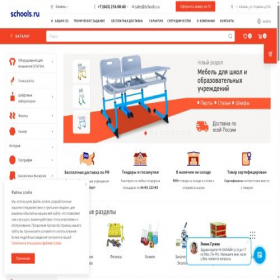 Скриншот главной страницы сайта schools.ru