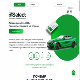 Скриншот главной страницы сайта schoolselect-technopark.ru