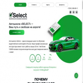 Скриншот главной страницы сайта schoolselect.ru
