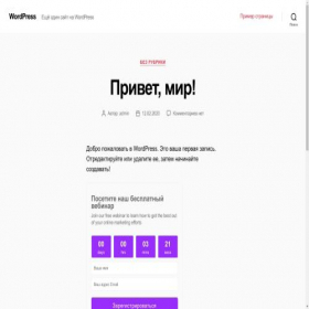 Скриншот главной страницы сайта schooltrafik.ru