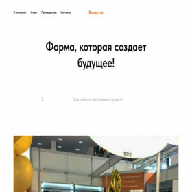 Скриншот главной страницы сайта schooluniformforyou.ru