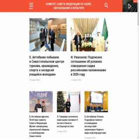 Скриншот главной страницы сайта science.council.gov.ru