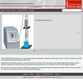 Скриншот главной страницы сайта scienceglass.ru
