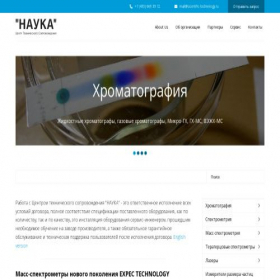 Скриншот главной страницы сайта scientific-technology.ru