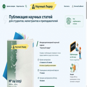 Скриншот главной страницы сайта scilead.ru
