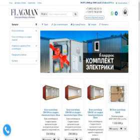Скриншот главной страницы сайта scm2013.ru