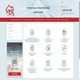 Скриншот главной страницы сайта scom74.ru