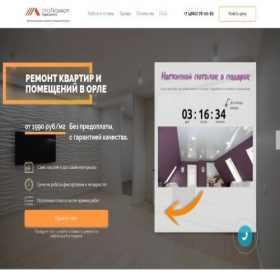 Скриншот главной страницы сайта scomfort-remont.ru